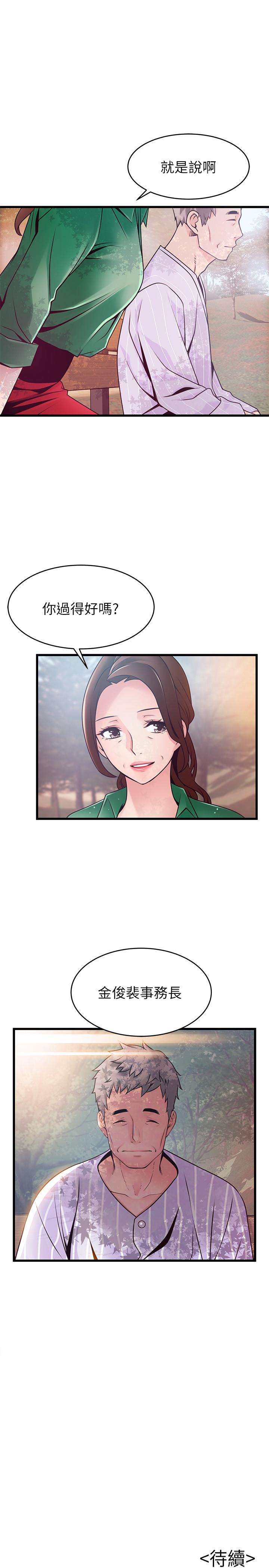 [韩国漫画] 弱点 剧情,女教师,巨乳大奶#[35P]-31