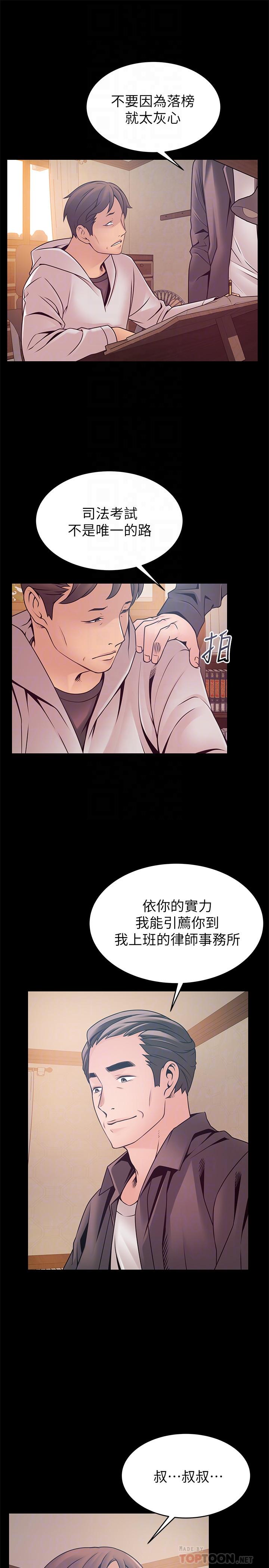 [韩国漫画] 弱点 剧情,女教师,巨乳大奶#[35P]-33