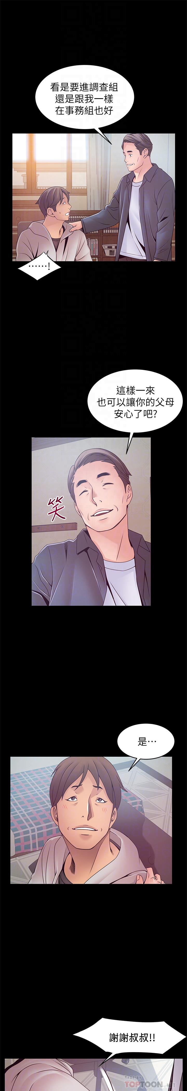 [韩国漫画] 弱点 剧情,女教师,巨乳大奶#[35P]-35