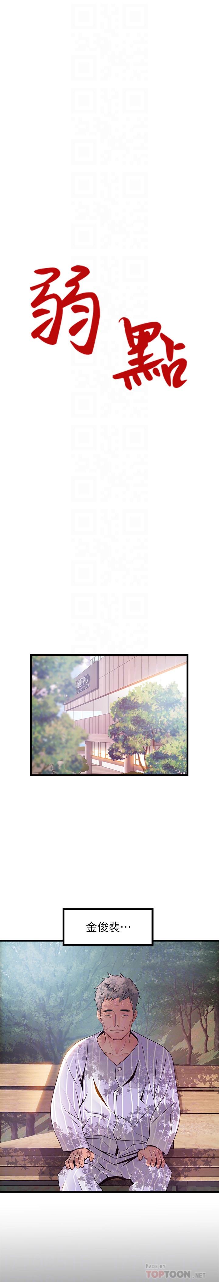 [韩国漫画] 弱点 剧情,女教师,巨乳大奶#[35P]-4