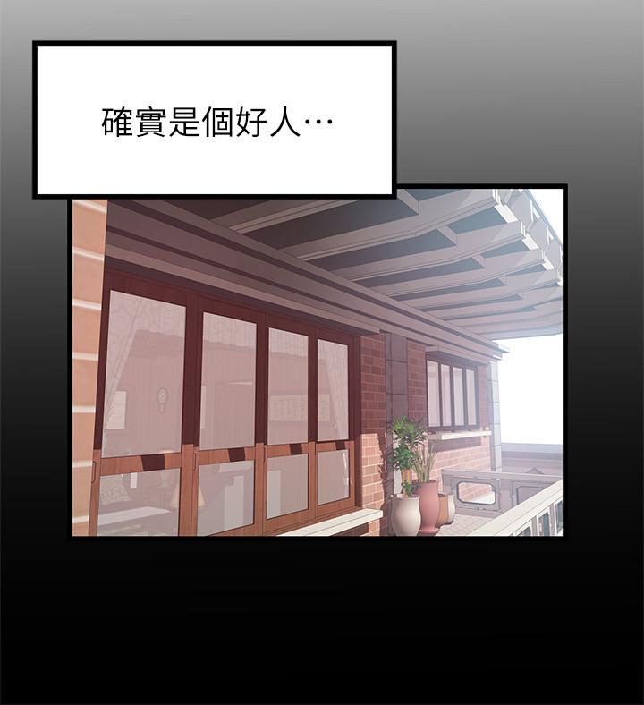 [韩国漫画] 弱点 剧情,女教师,巨乳大奶#[35P]-5