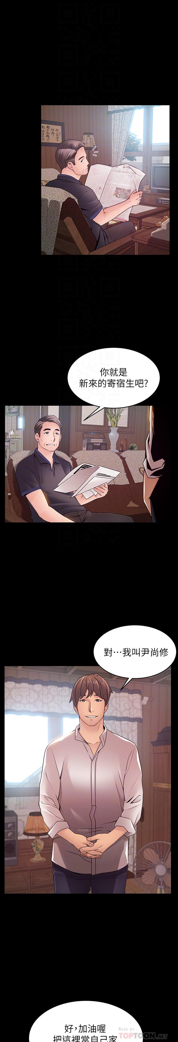 [韩国漫画] 弱点 剧情,女教师,巨乳大奶#[35P]-6