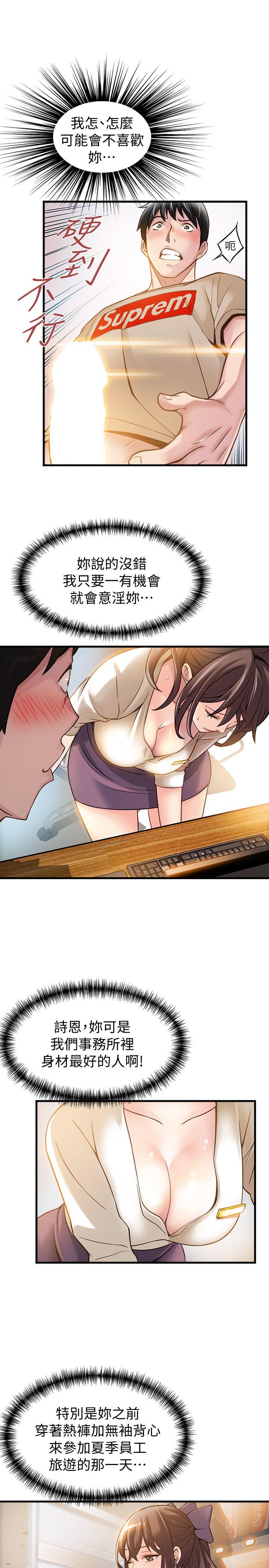 [韩国漫画] 弱点 剧情,女教师,巨乳大奶#[35P]-11