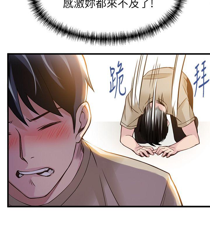 [韩国漫画] 弱点 剧情,女教师,巨乳大奶#[35P]-14