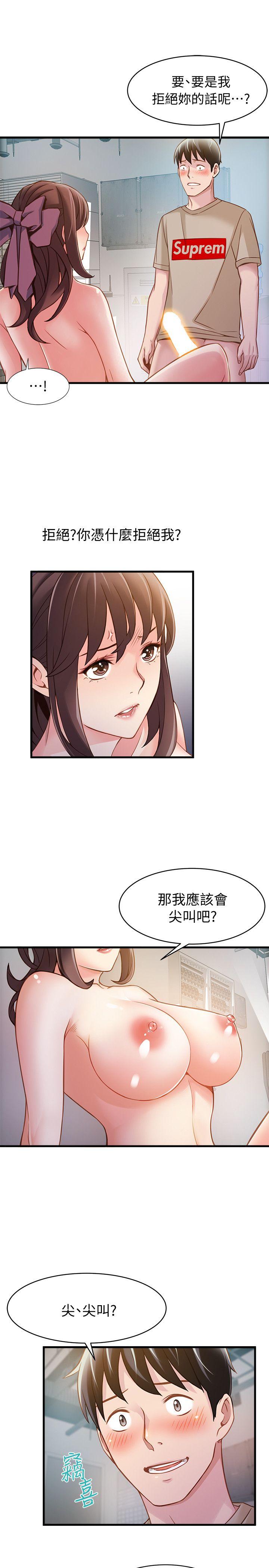 [韩国漫画] 弱点 剧情,女教师,巨乳大奶#[35P]-17