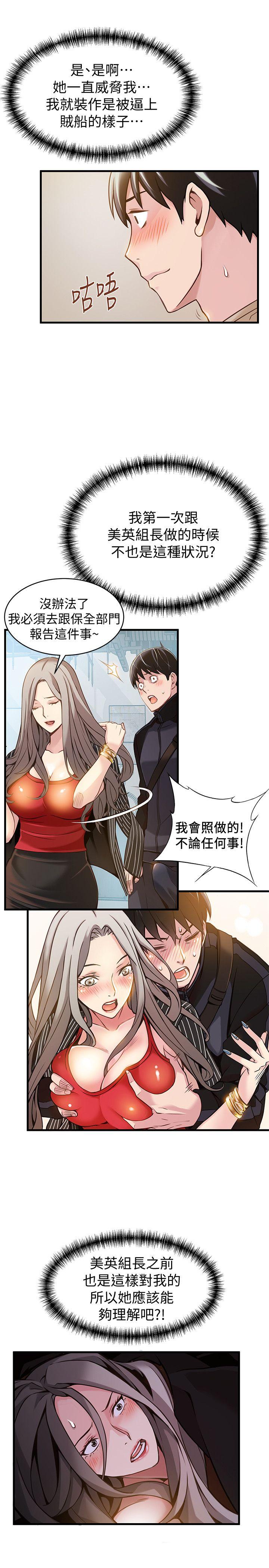 [韩国漫画] 弱点 剧情,女教师,巨乳大奶#[35P]-19