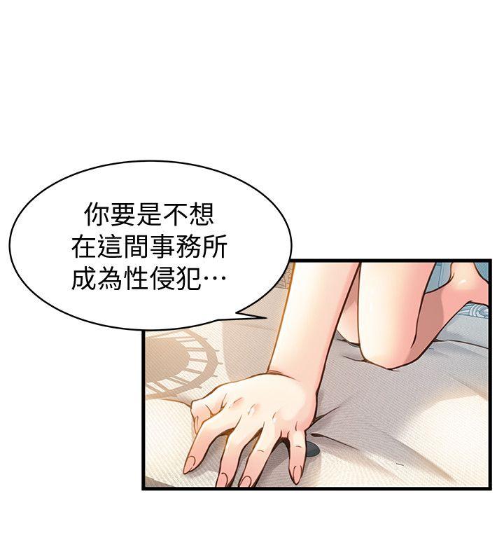 [韩国漫画] 弱点 剧情,女教师,巨乳大奶#[35P]-20