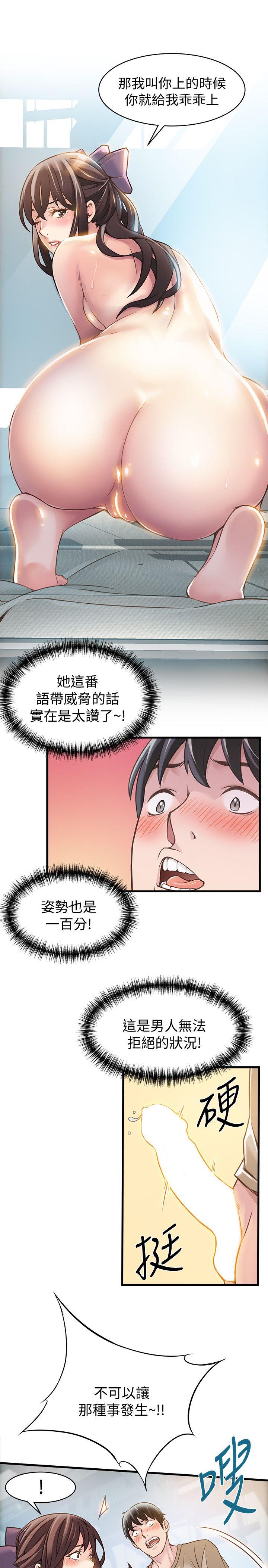 [韩国漫画] 弱点 剧情,女教师,巨乳大奶#[35P]-21