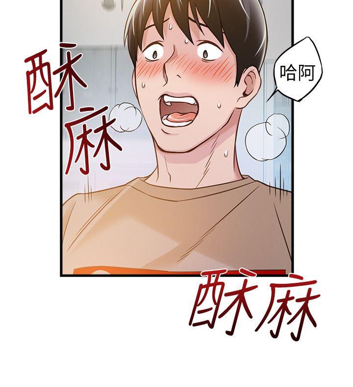 [韩国漫画] 弱点 剧情,女教师,巨乳大奶#[35P]-24