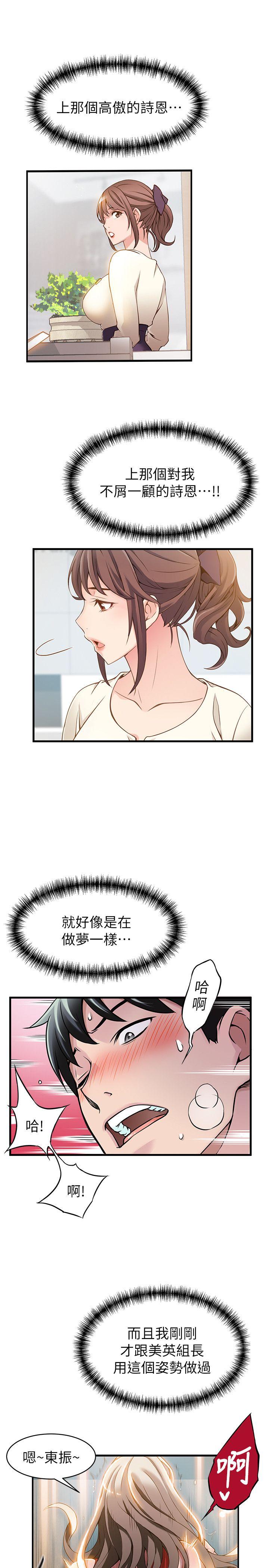 [韩国漫画] 弱点 剧情,女教师,巨乳大奶#[35P]-25