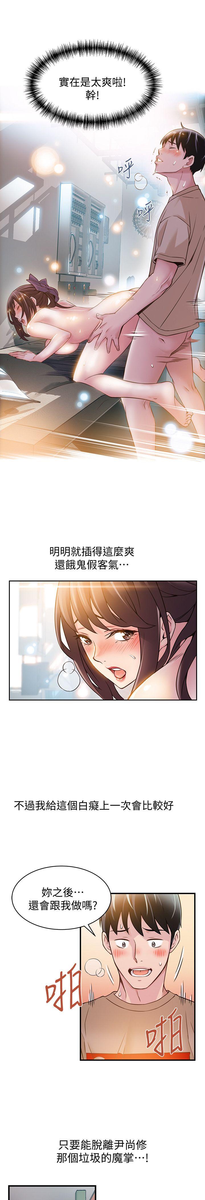 [韩国漫画] 弱点 剧情,女教师,巨乳大奶#[35P]-29