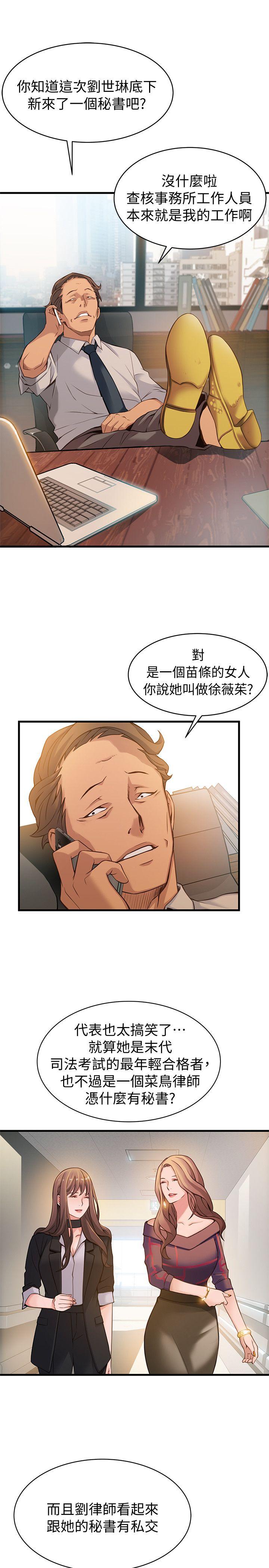 [韩国漫画] 弱点 剧情,女教师,巨乳大奶#[35P]-3