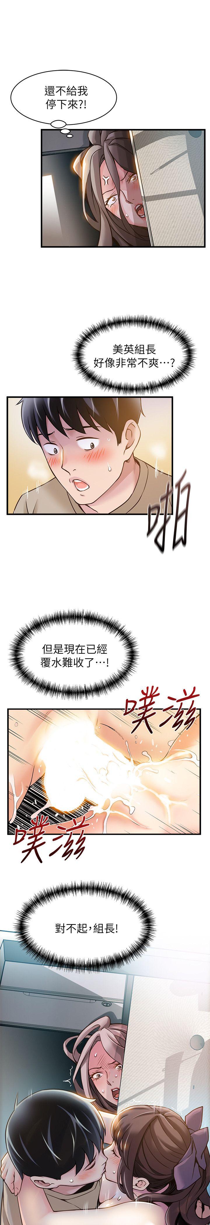 [韩国漫画] 弱点 剧情,女教师,巨乳大奶#[35P]-33