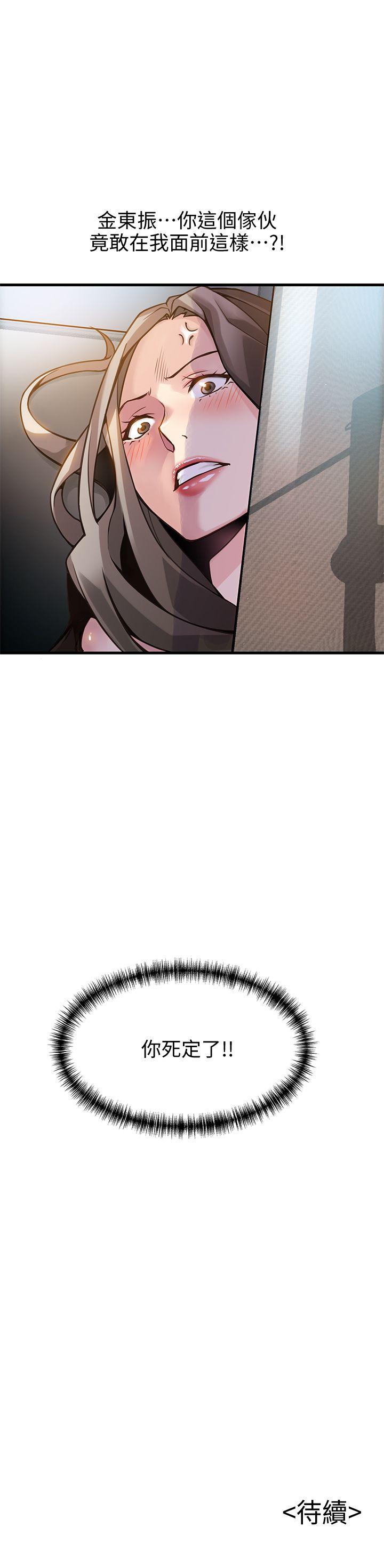 [韩国漫画] 弱点 剧情,女教师,巨乳大奶#[35P]-35