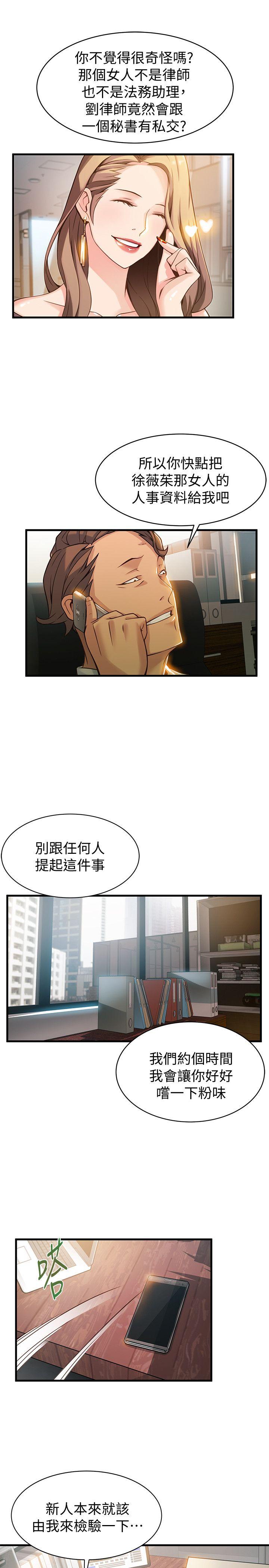 [韩国漫画] 弱点 剧情,女教师,巨乳大奶#[35P]-5
