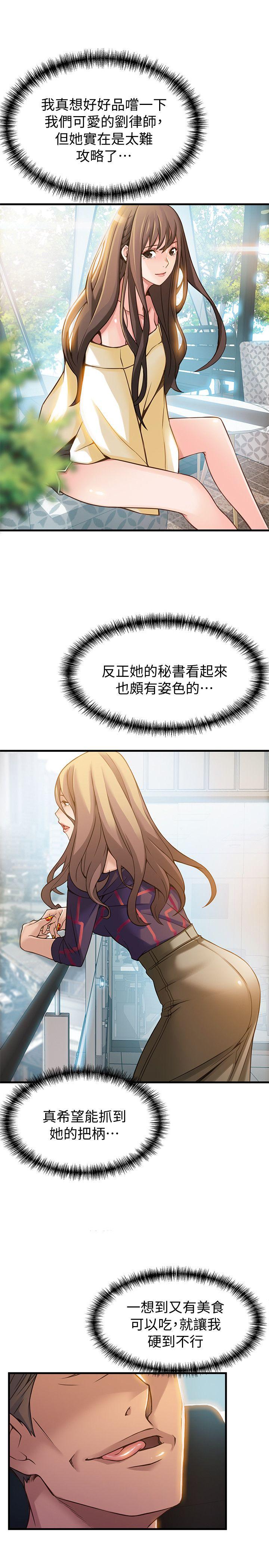 [韩国漫画] 弱点 剧情,女教师,巨乳大奶#[35P]-7