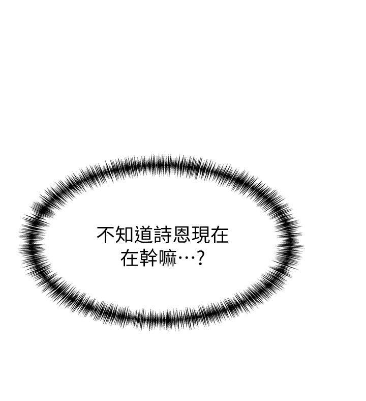 [韩国漫画] 弱点 剧情,女教师,巨乳大奶#[35P]-8