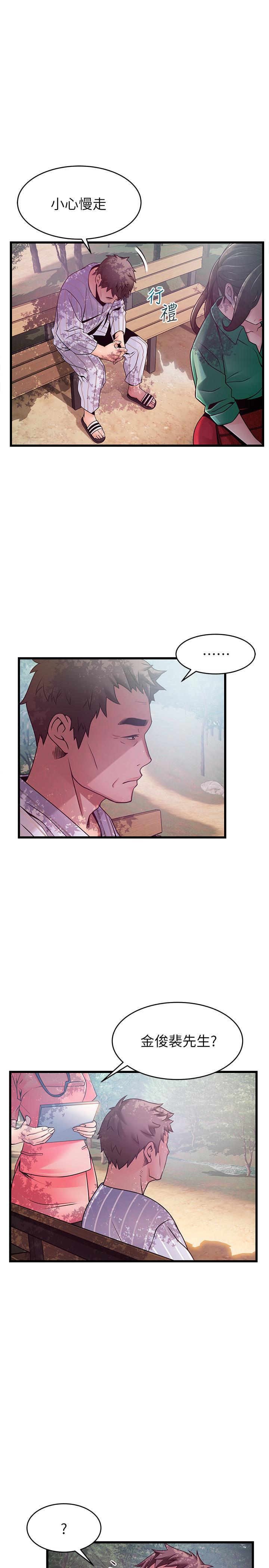 [韩国漫画] 弱点 剧情,女教师,巨乳大奶#[34P]-11