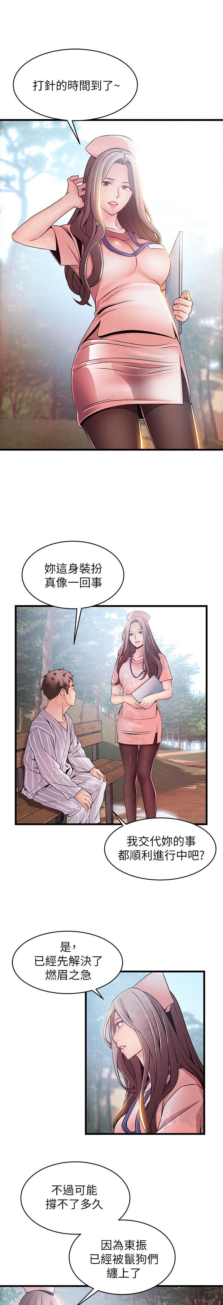 [韩国漫画] 弱点 剧情,女教师,巨乳大奶#[34P]-13