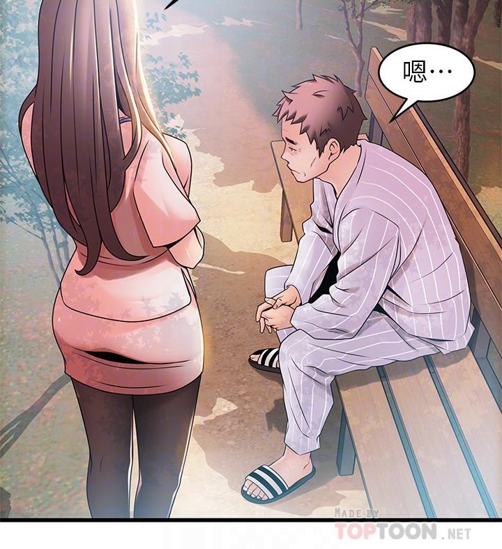 [韩国漫画] 弱点 剧情,女教师,巨乳大奶#[34P]-14