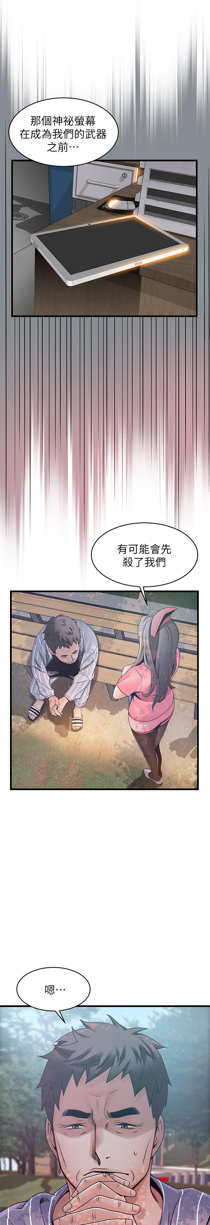 [韩国漫画] 弱点 剧情,女教师,巨乳大奶#[34P]-15