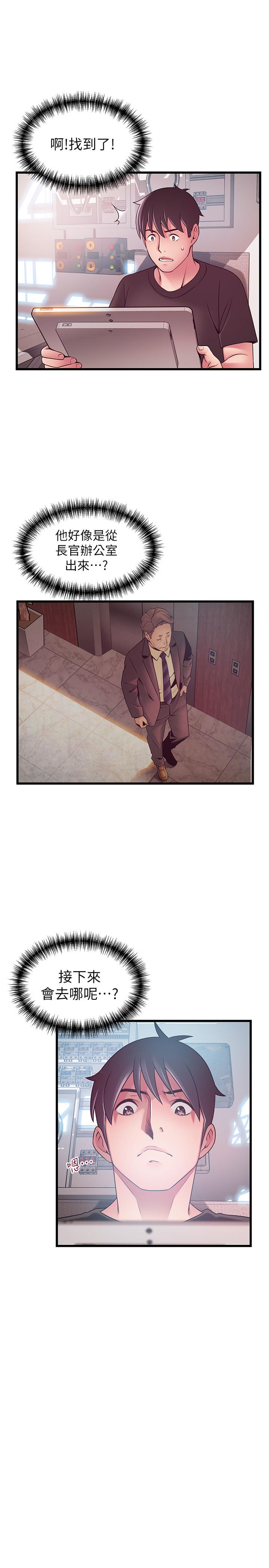 [韩国漫画] 弱点 剧情,女教师,巨乳大奶#[34P]-21