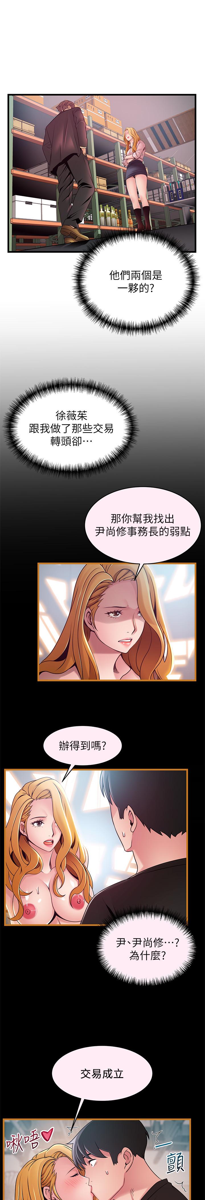 [韩国漫画] 弱点 剧情,女教师,巨乳大奶#[34P]-29