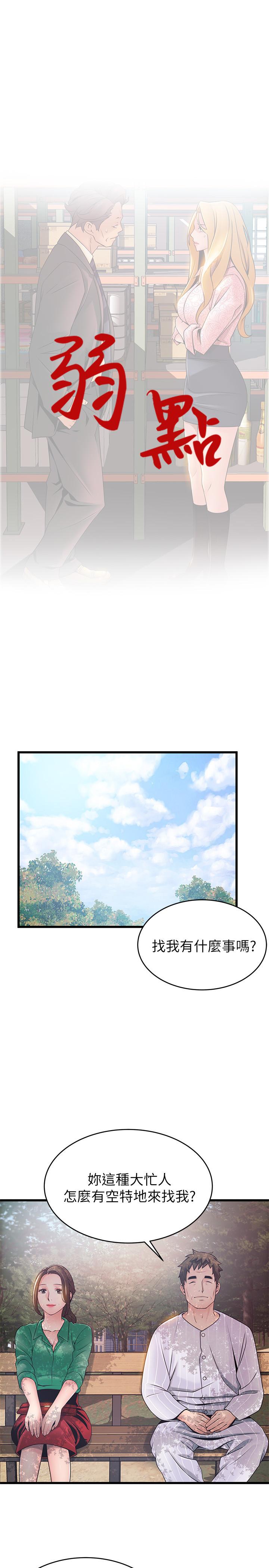 [韩国漫画] 弱点 剧情,女教师,巨乳大奶#[34P]-3