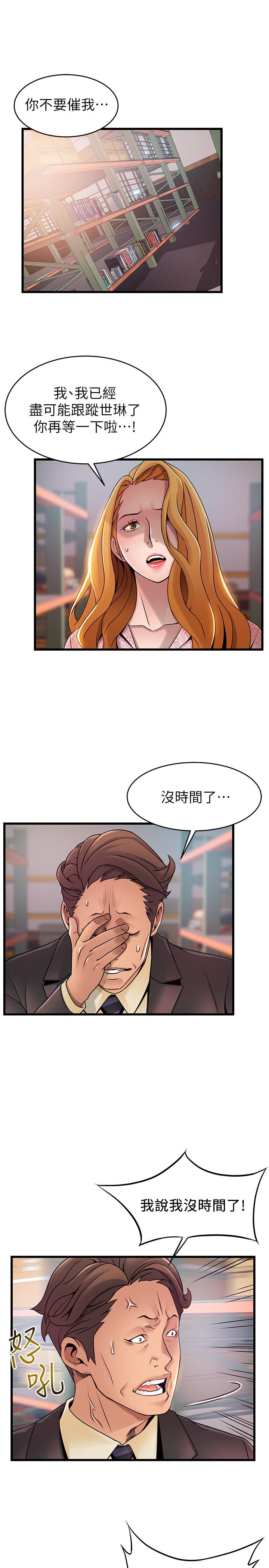 [韩国漫画] 弱点 剧情,女教师,巨乳大奶#[34P]-31