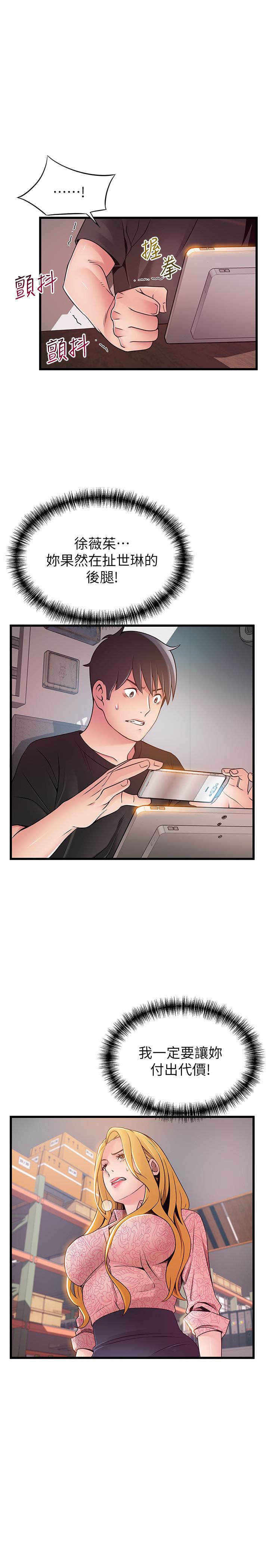 [韩国漫画] 弱点 剧情,女教师,巨乳大奶#[34P]-33