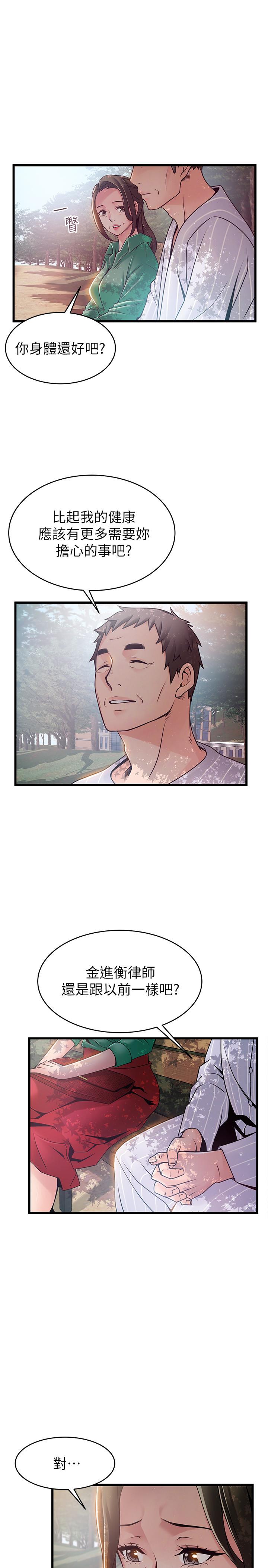 [韩国漫画] 弱点 剧情,女教师,巨乳大奶#[34P]-5