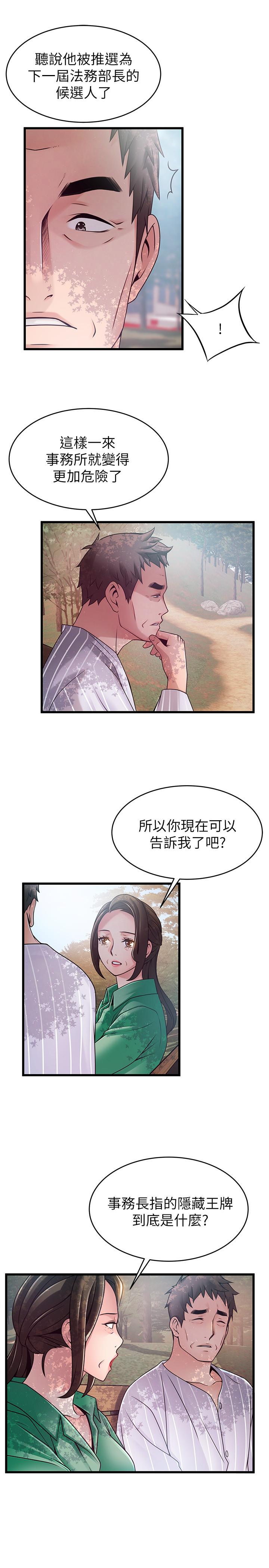 [韩国漫画] 弱点 剧情,女教师,巨乳大奶#[34P]-7