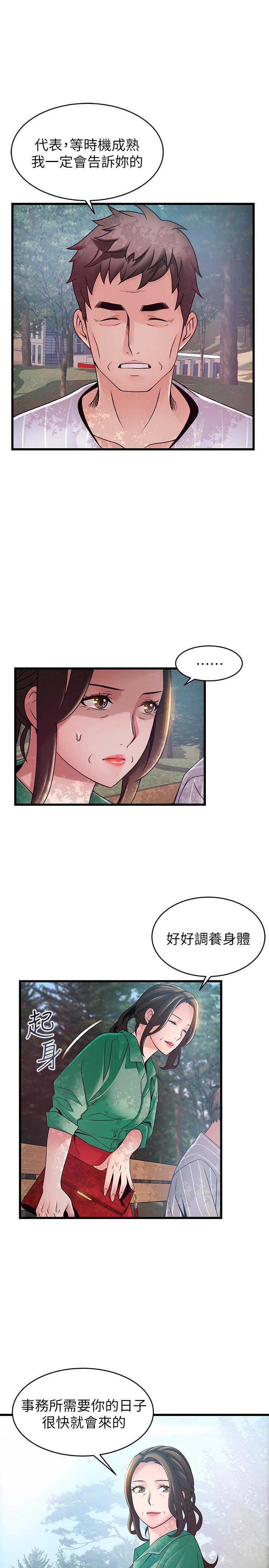 [韩国漫画] 弱点 剧情,女教师,巨乳大奶#[34P]-9