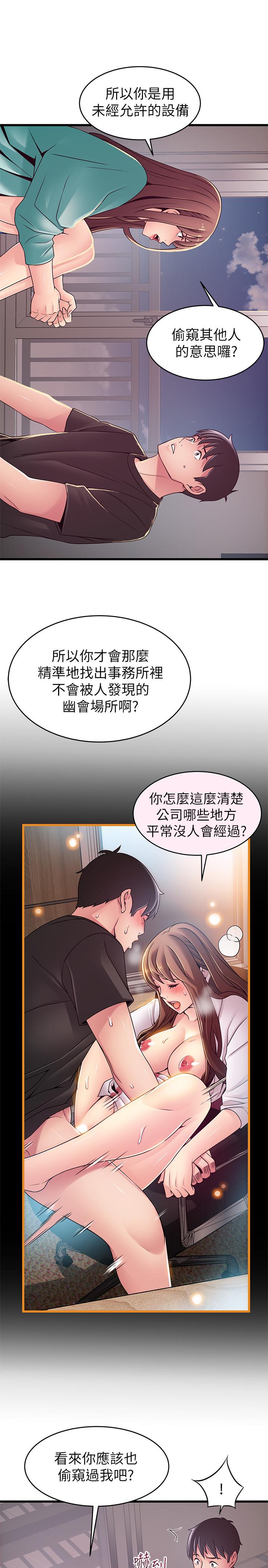 [韩国漫画] 弱点 剧情,女教师,巨乳大奶#[39P]-11