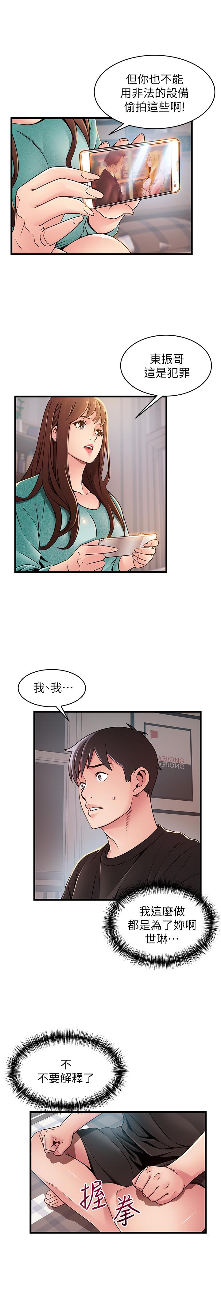 [韩国漫画] 弱点 剧情,女教师,巨乳大奶#[39P]-15