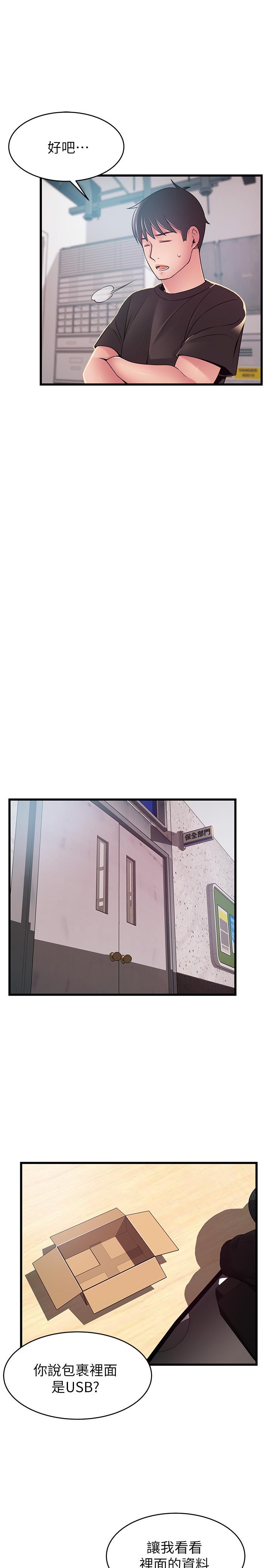 [韩国漫画] 弱点 剧情,女教师,巨乳大奶#[39P]-33