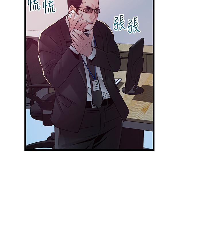 [韩国漫画] 弱点 剧情,女教师,巨乳大奶#[39P]-38