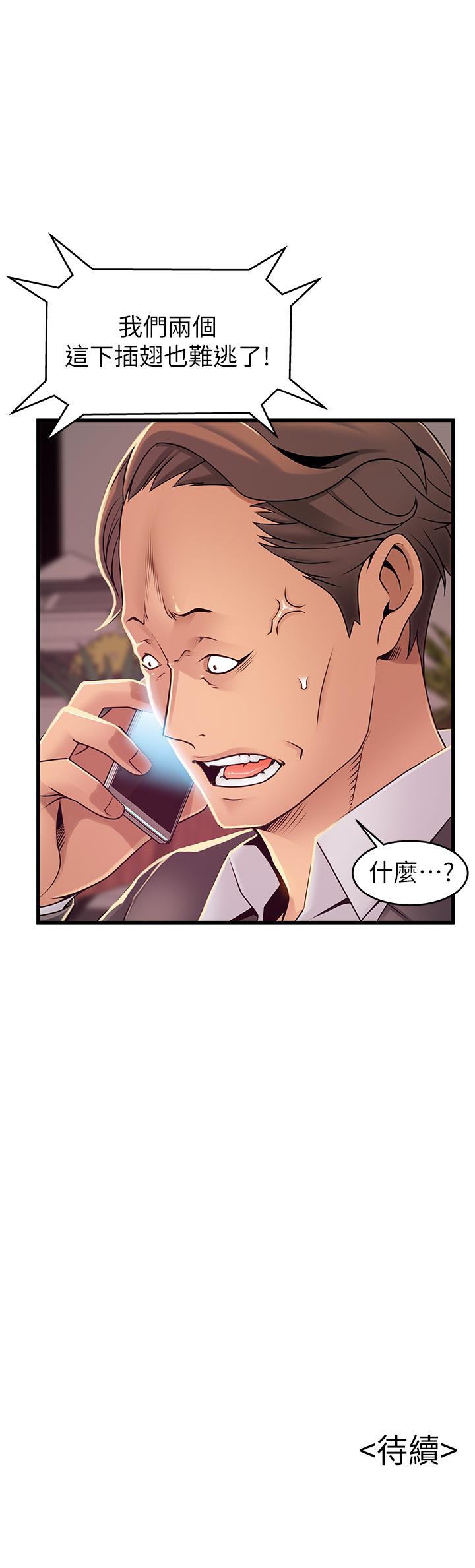 [韩国漫画] 弱点 剧情,女教师,巨乳大奶#[39P]-39