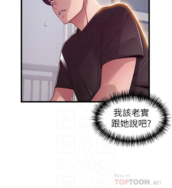 [韩国漫画] 弱点 剧情,女教师,巨乳大奶#[39P]-8
