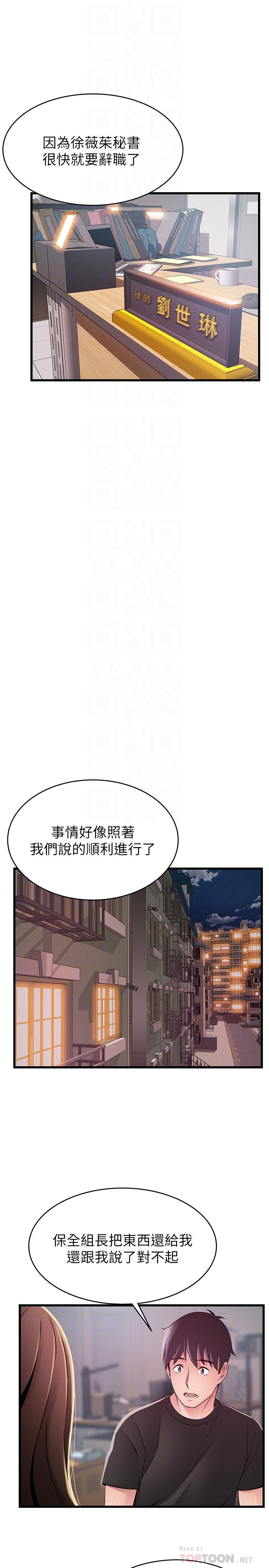 [韩国漫画] 弱点 剧情,女教师,巨乳大奶#[38P]-14