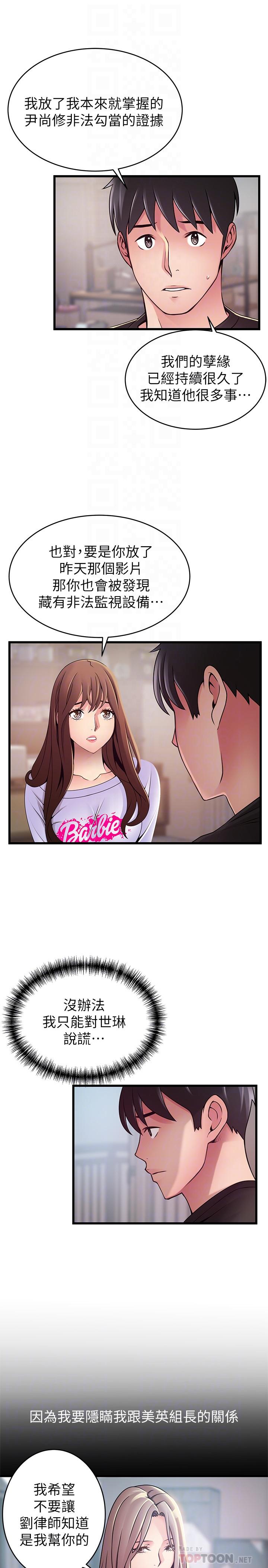 [韩国漫画] 弱点 剧情,女教师,巨乳大奶#[38P]-16