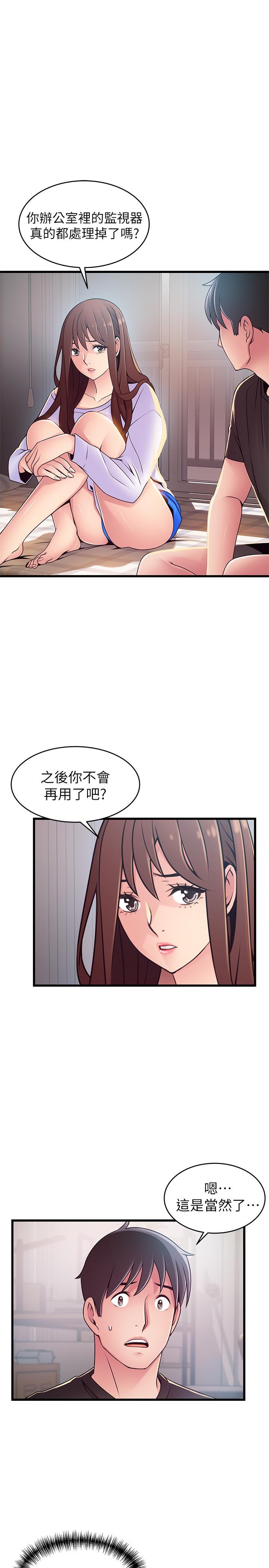 [韩国漫画] 弱点 剧情,女教师,巨乳大奶#[38P]-20
