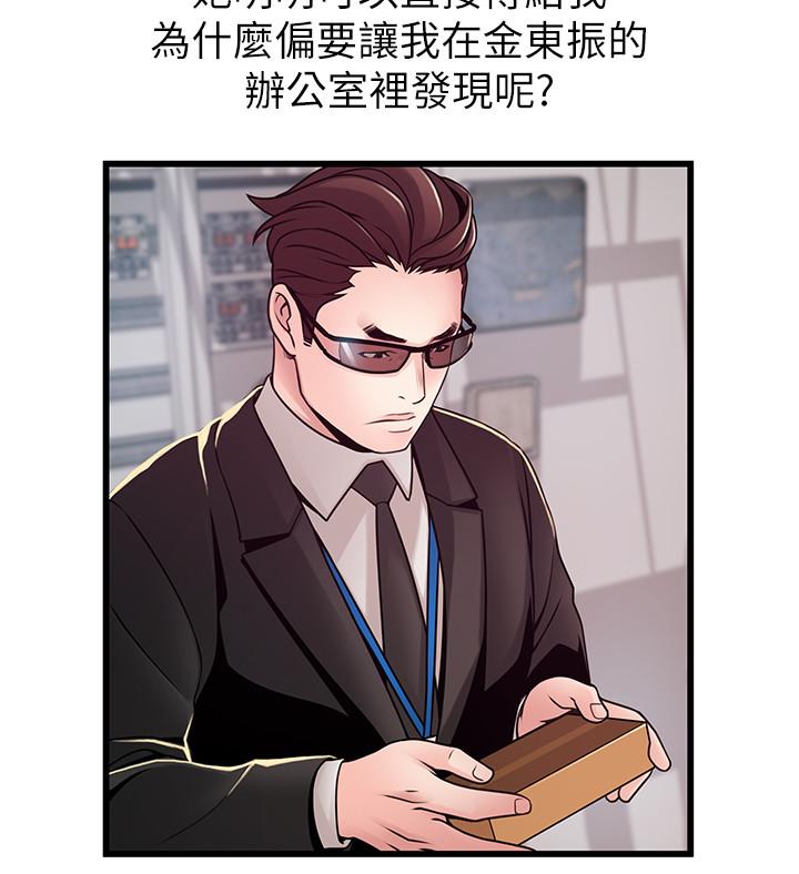 [韩国漫画] 弱点 剧情,女教师,巨乳大奶#[38P]-7