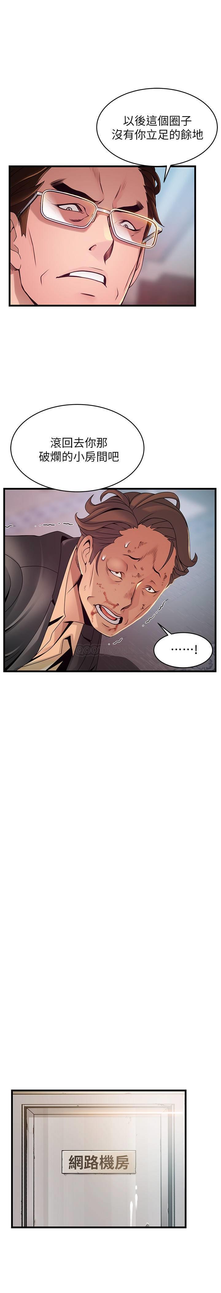 [韩国漫画] 弱点 剧情,女教师,巨乳大奶#[38P]-13