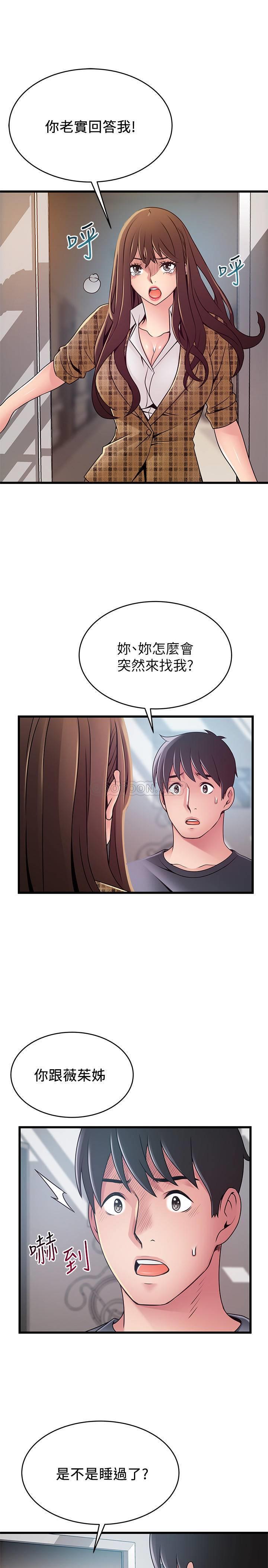 [韩国漫画] 弱点 剧情,女教师,巨乳大奶#[38P]-17