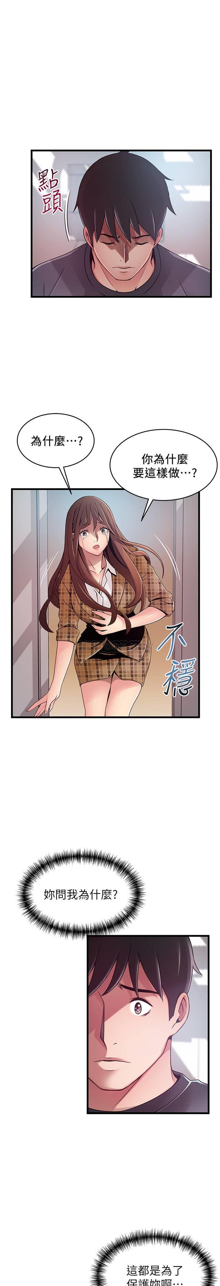 [韩国漫画] 弱点 剧情,女教师,巨乳大奶#[38P]-21