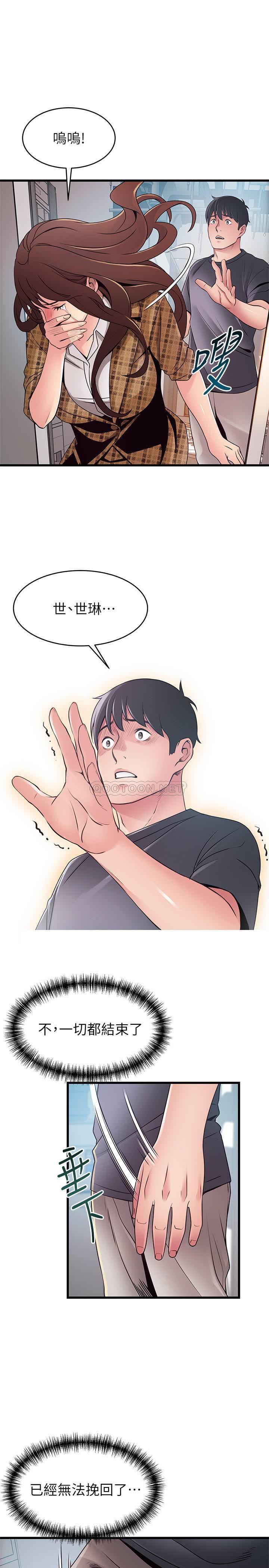 [韩国漫画] 弱点 剧情,女教师,巨乳大奶#[38P]-27