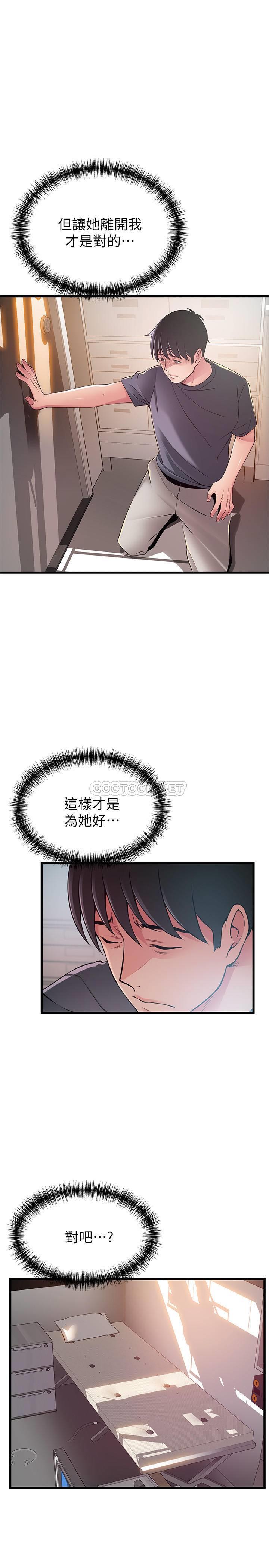 [韩国漫画] 弱点 剧情,女教师,巨乳大奶#[38P]-29