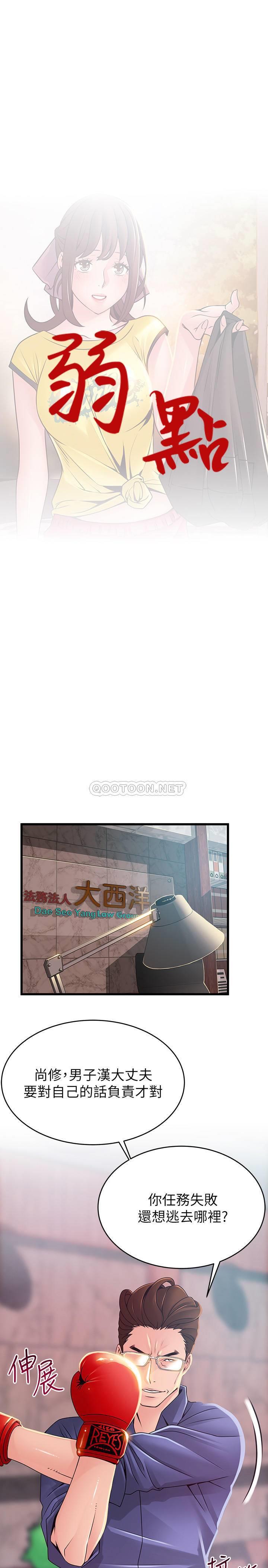 [韩国漫画] 弱点 剧情,女教师,巨乳大奶#[38P]-3