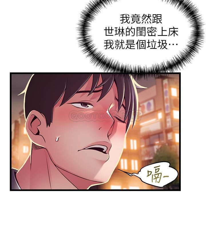 [韩国漫画] 弱点 剧情,女教师,巨乳大奶#[38P]-31